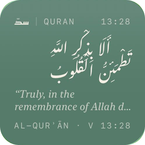 Āyah